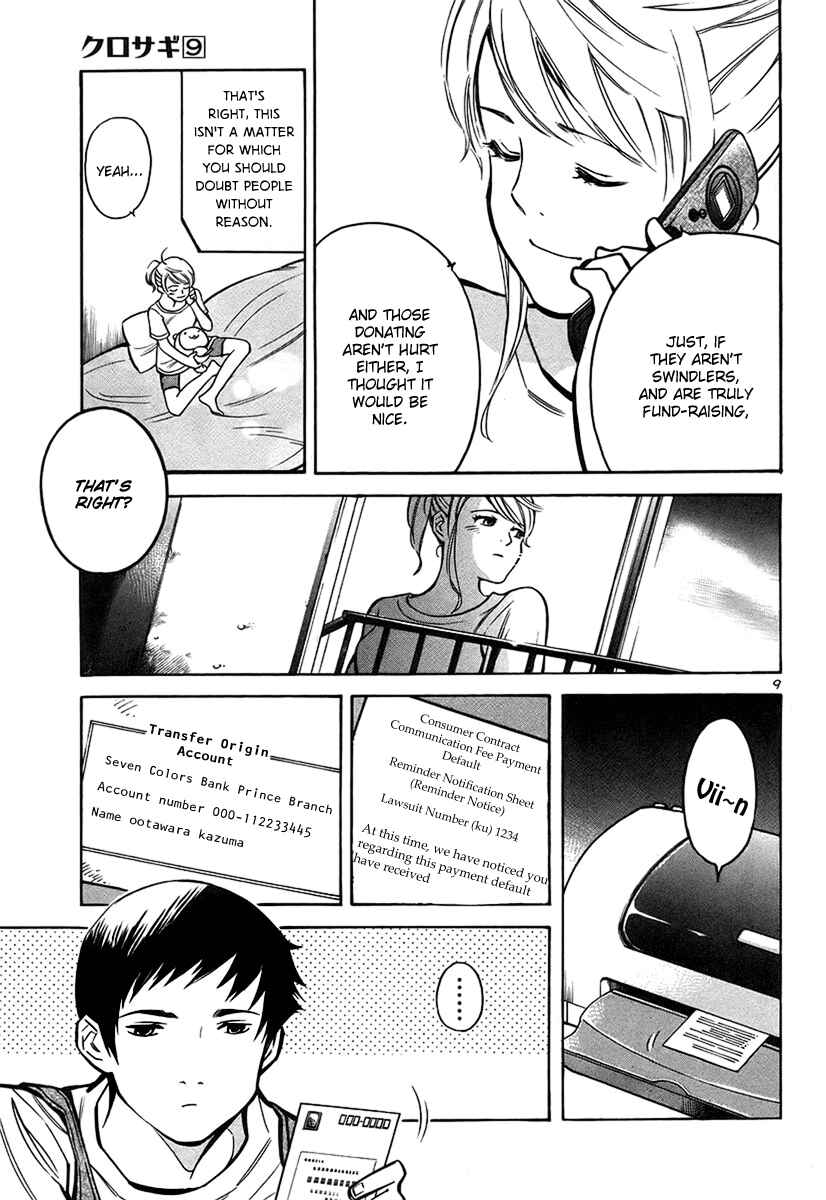 Page 10 Chapter 88 Kurosagi: The Black Swindler