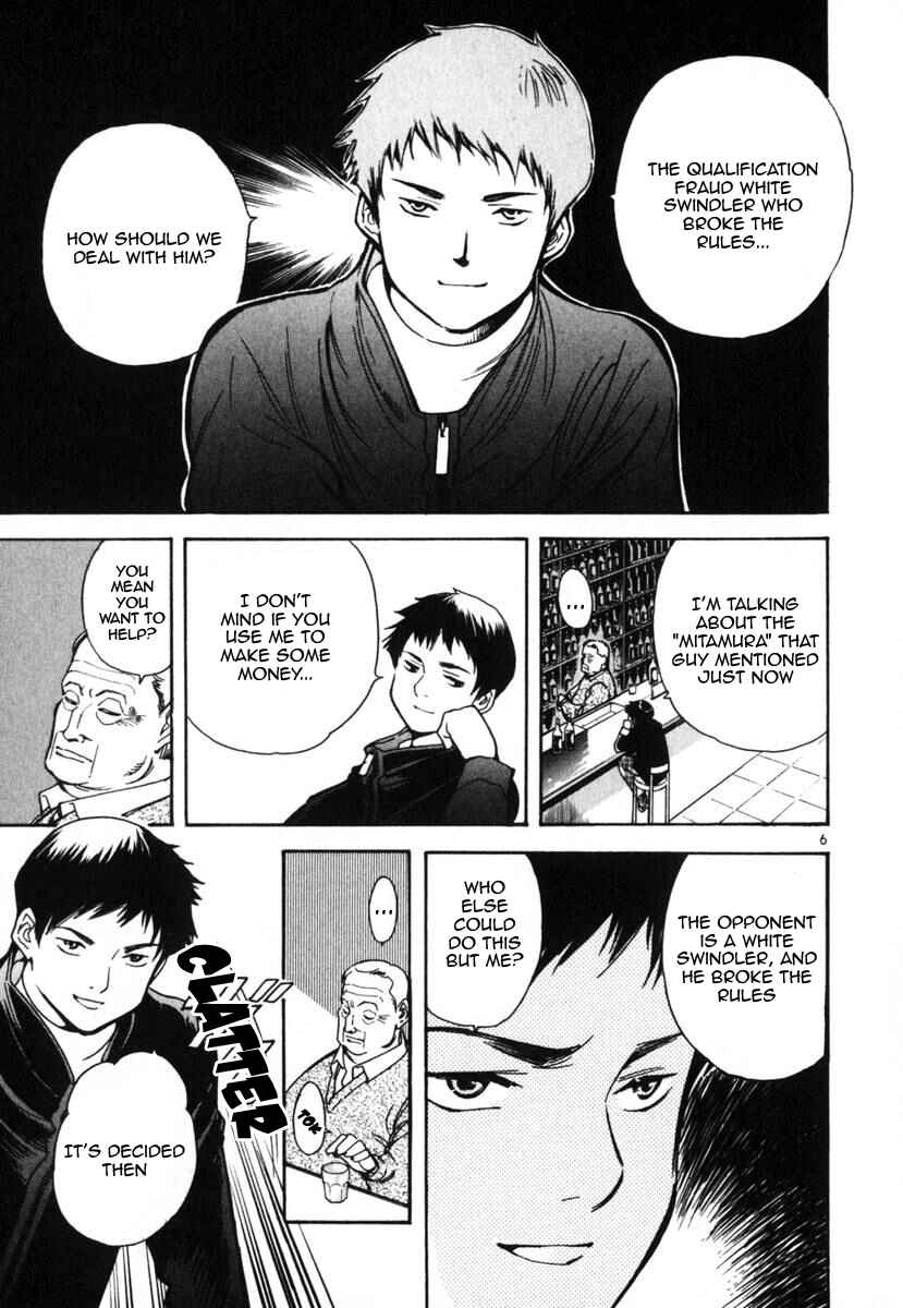 Page 12 Chapter 22 Kurosagi: The Black Swindler