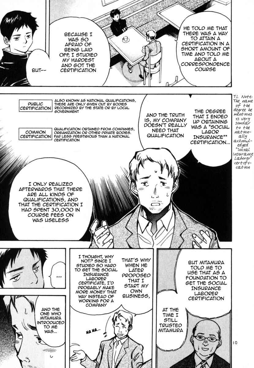 Page 16 Chapter 22 Kurosagi: The Black Swindler