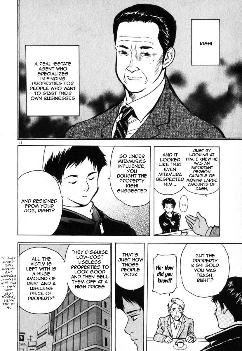 Page 17 Chapter 22 Kurosagi: The Black Swindler