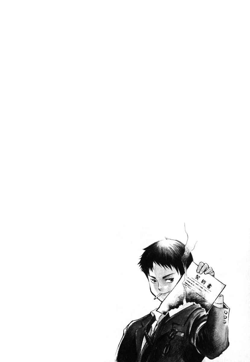 Page 7 Chapter 22 Kurosagi: The Black Swindler