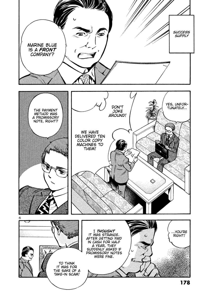 Page 6 Chapter 129 Kurosagi: The Black Swindler