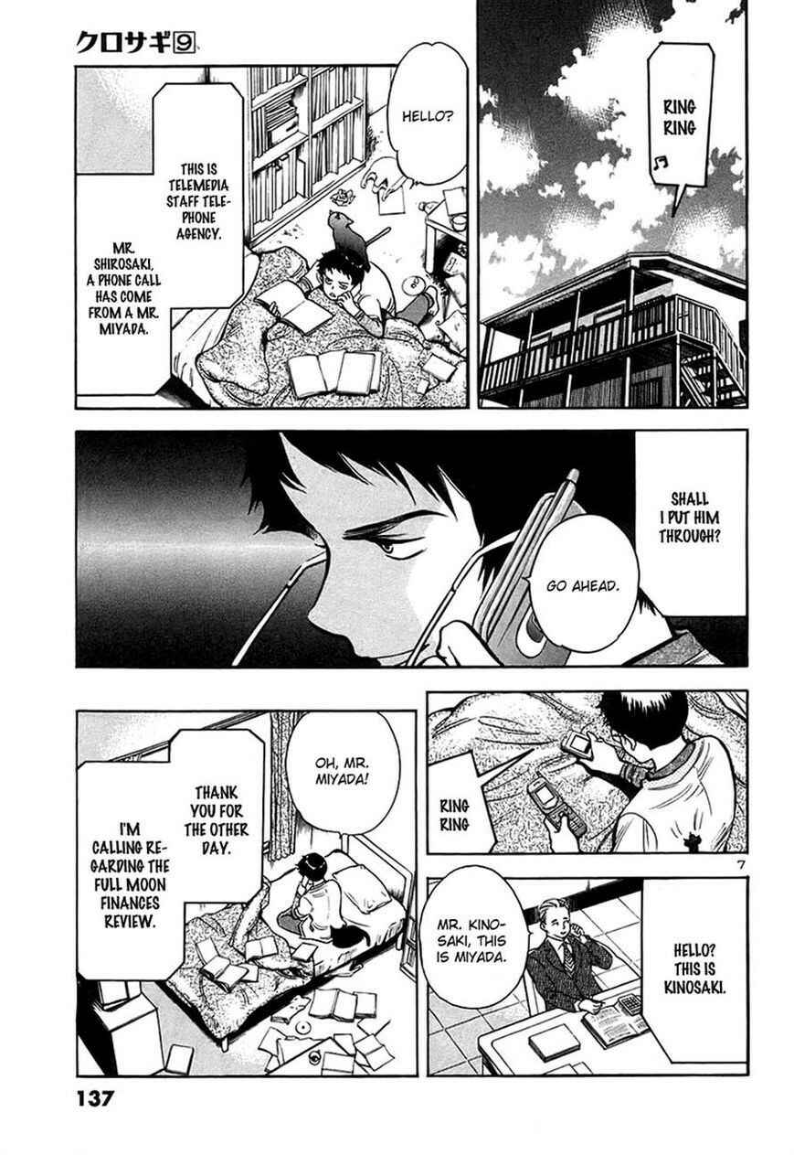 Page 7 Chapter 94 Kurosagi: The Black Swindler