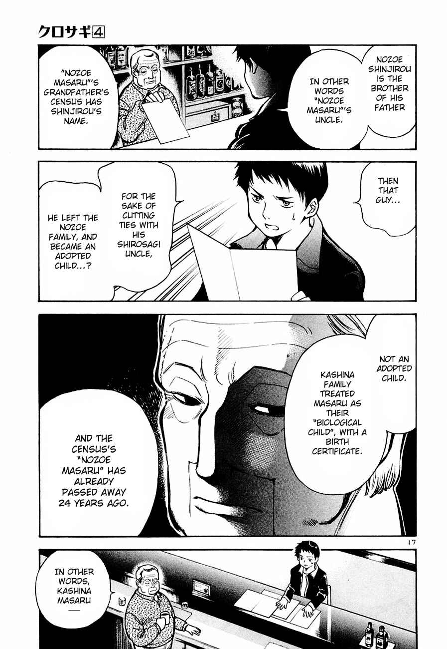 Page 17 Chapter 36 Kurosagi: The Black Swindler