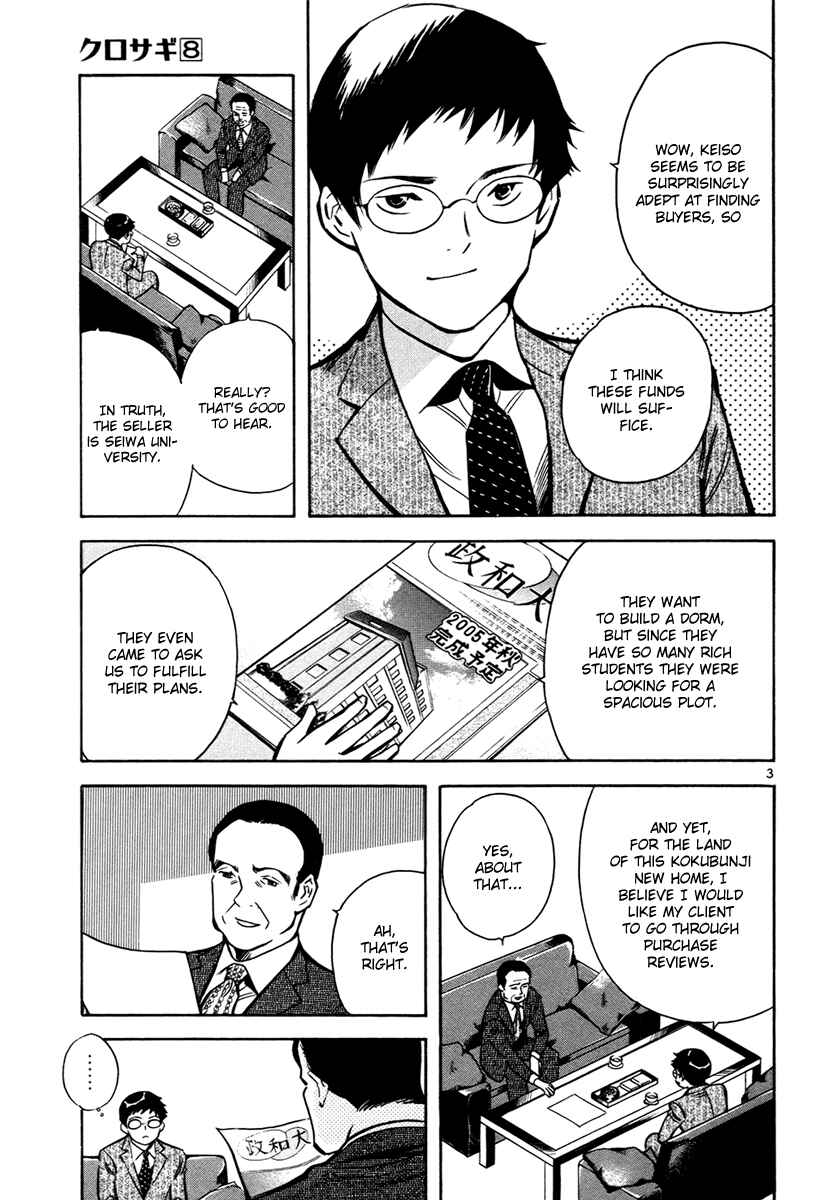 Page 4 Chapter 81 Kurosagi: The Black Swindler