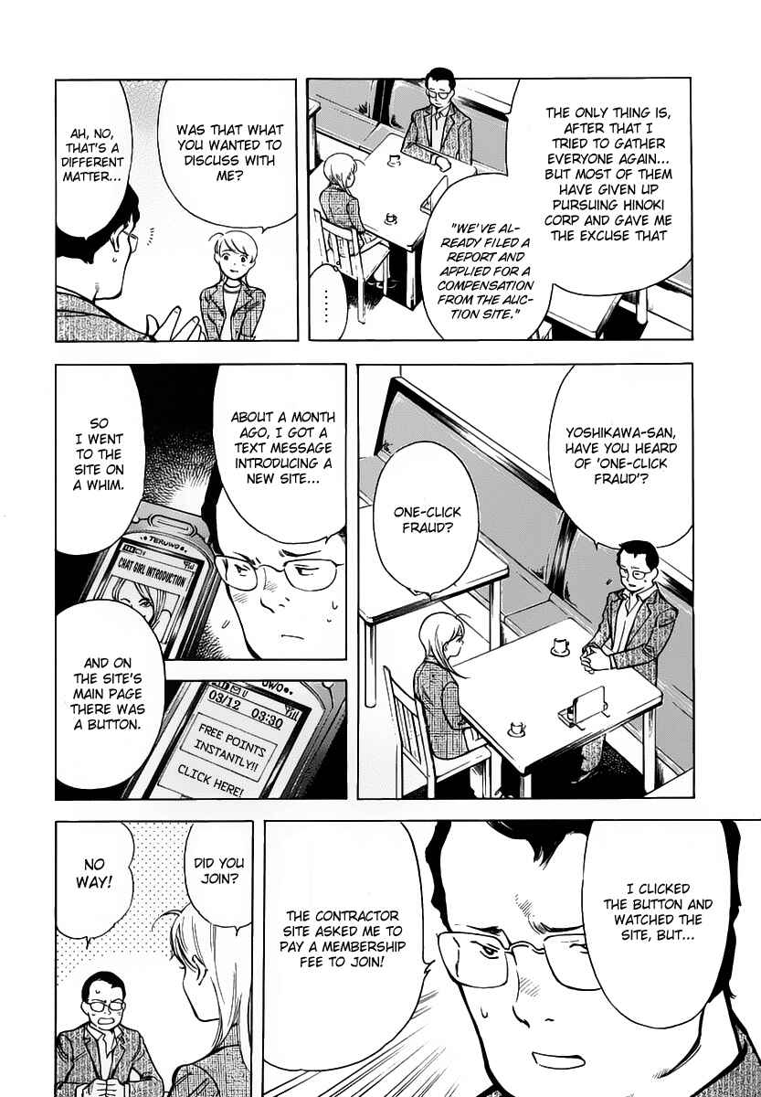 Page 11 Chapter 68 Kurosagi: The Black Swindler