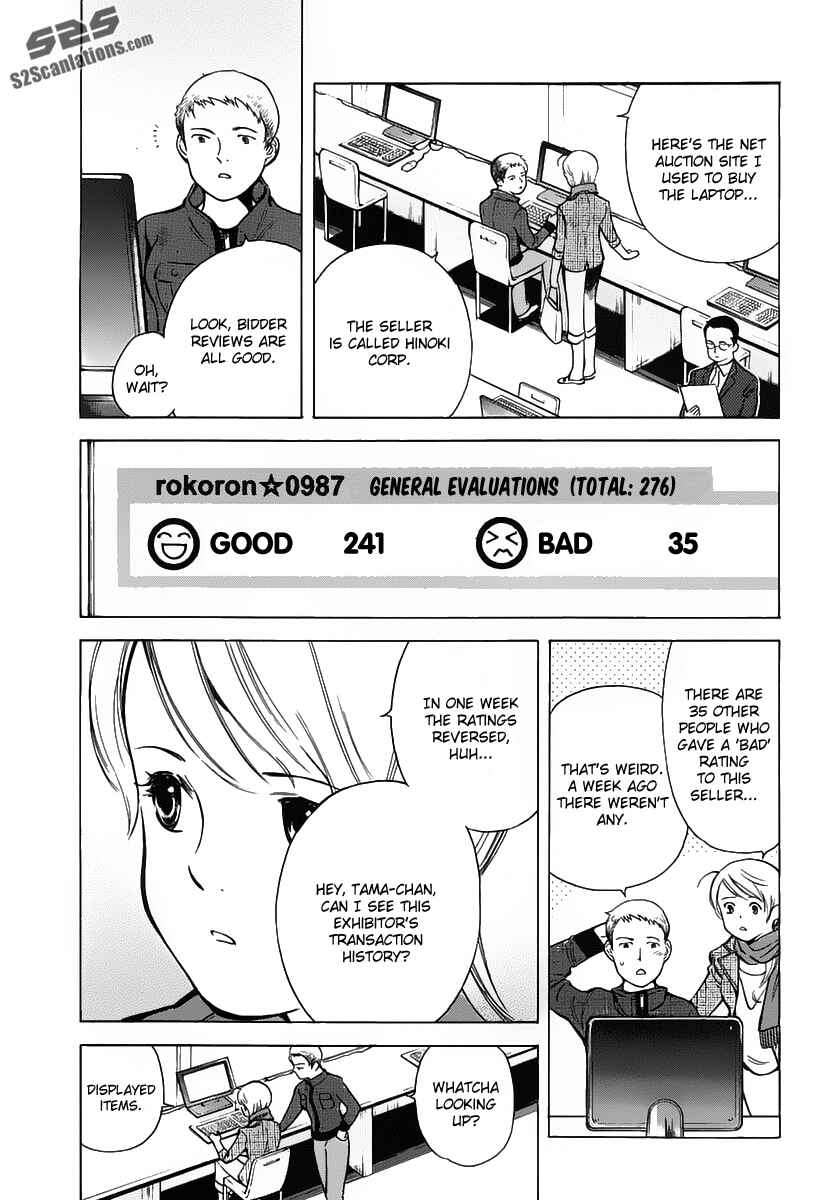 Page 4 Chapter 68 Kurosagi: The Black Swindler