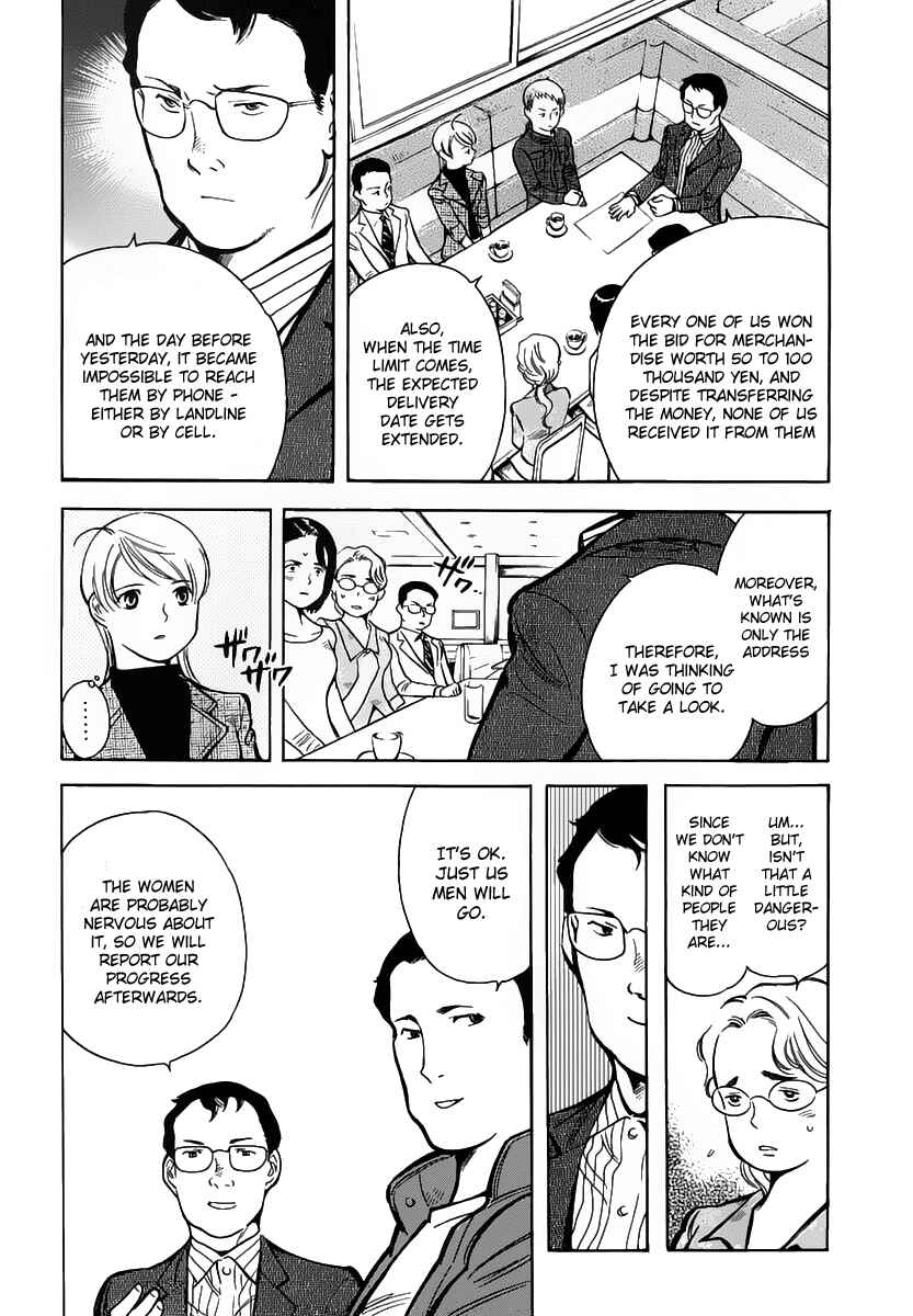 Page 7 Chapter 68 Kurosagi: The Black Swindler