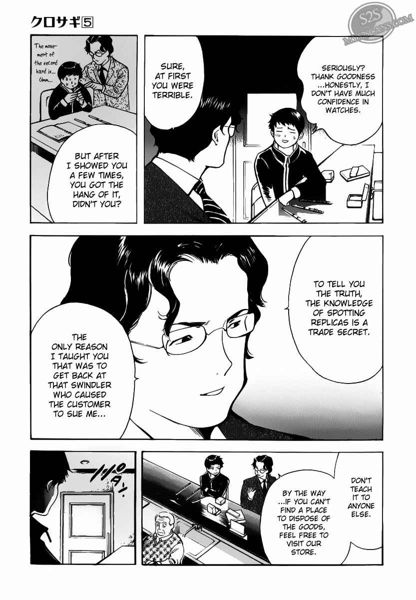 Page 17 Chapter 54 Kurosagi: The Black Swindler