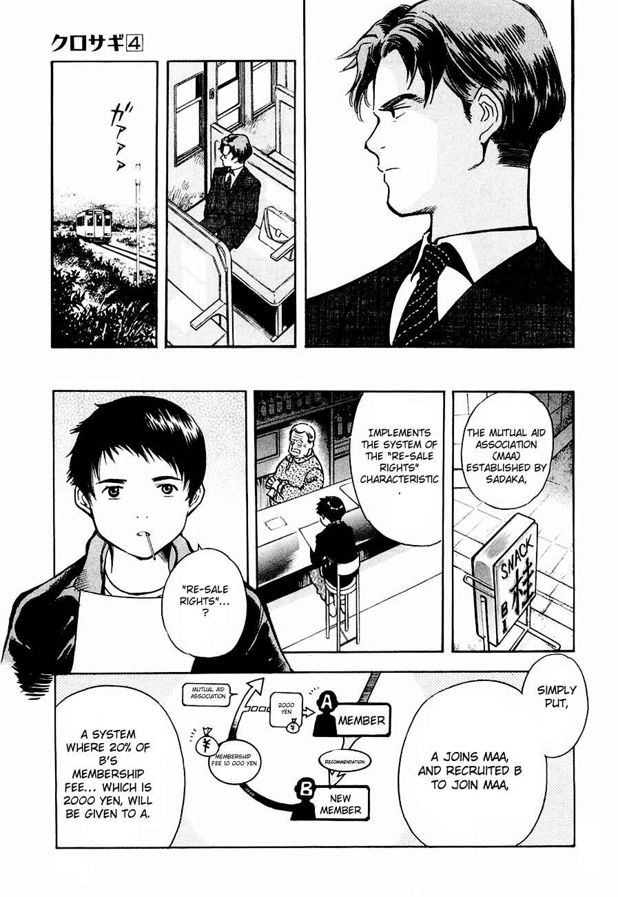 Page 11 Chapter 37 Kurosagi: The Black Swindler
