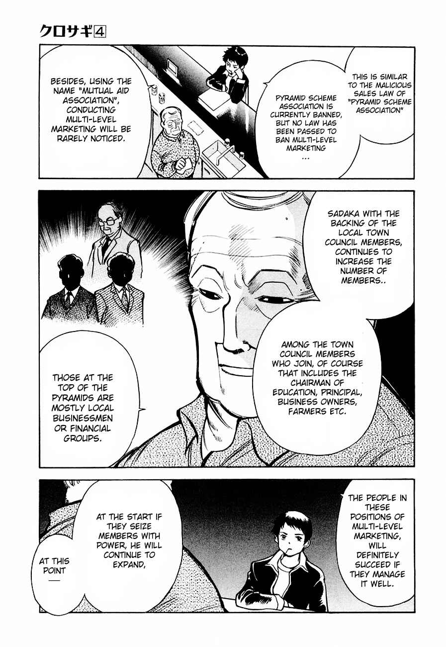 Page 13 Chapter 37 Kurosagi: The Black Swindler