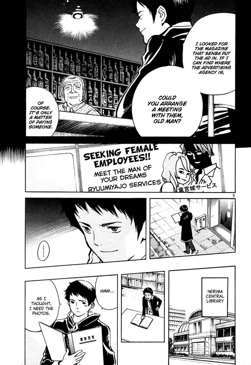 Page 6 Chapter 85 Kurosagi: The Black Swindler