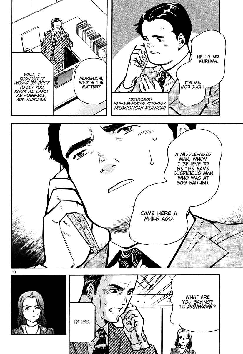 Page 10 Chapter 105 Kurosagi: The Black Swindler