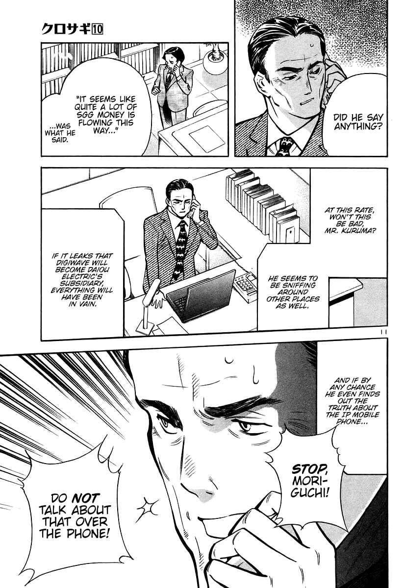 Page 11 Chapter 105 Kurosagi: The Black Swindler