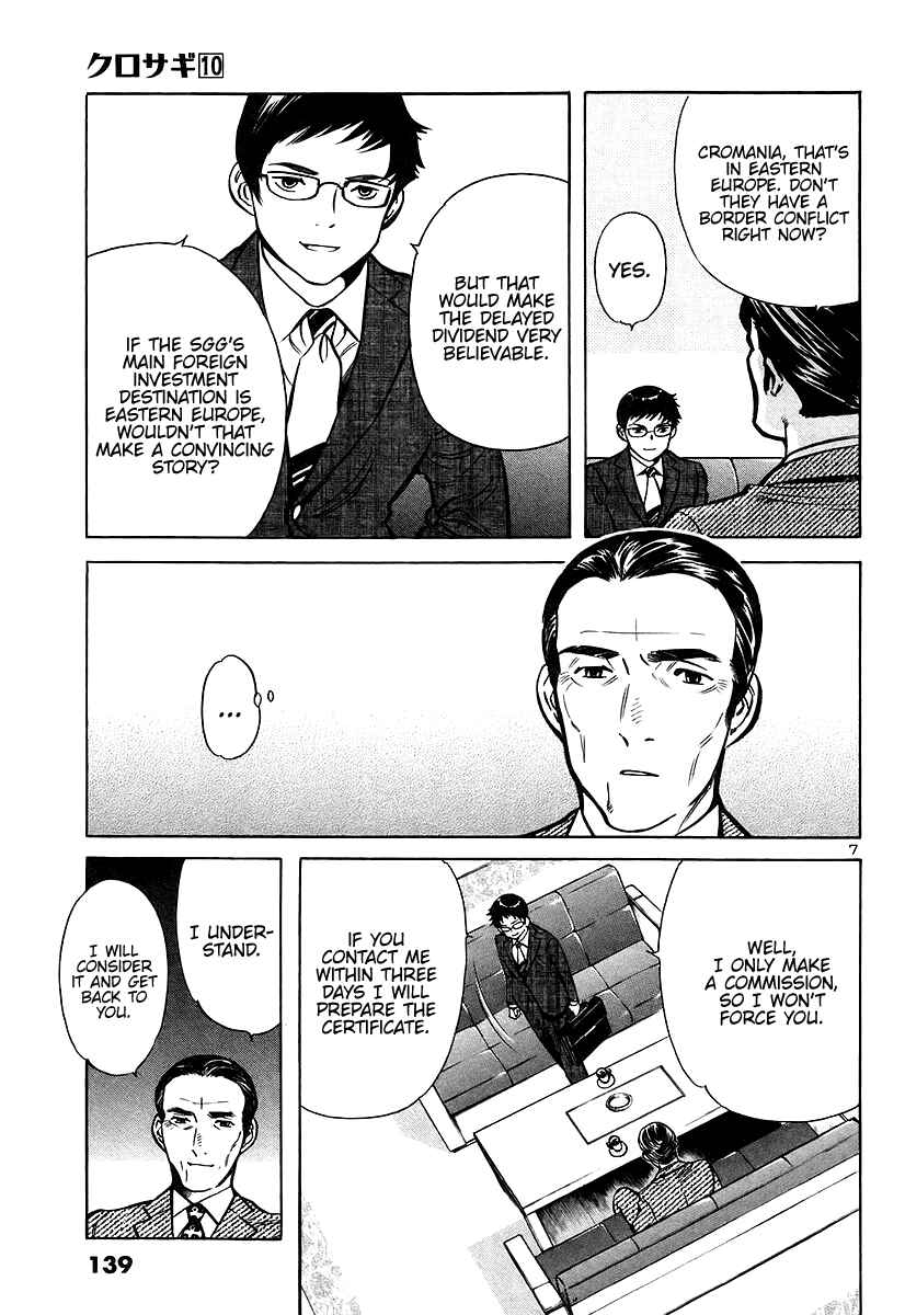 Page 7 Chapter 105 Kurosagi: The Black Swindler