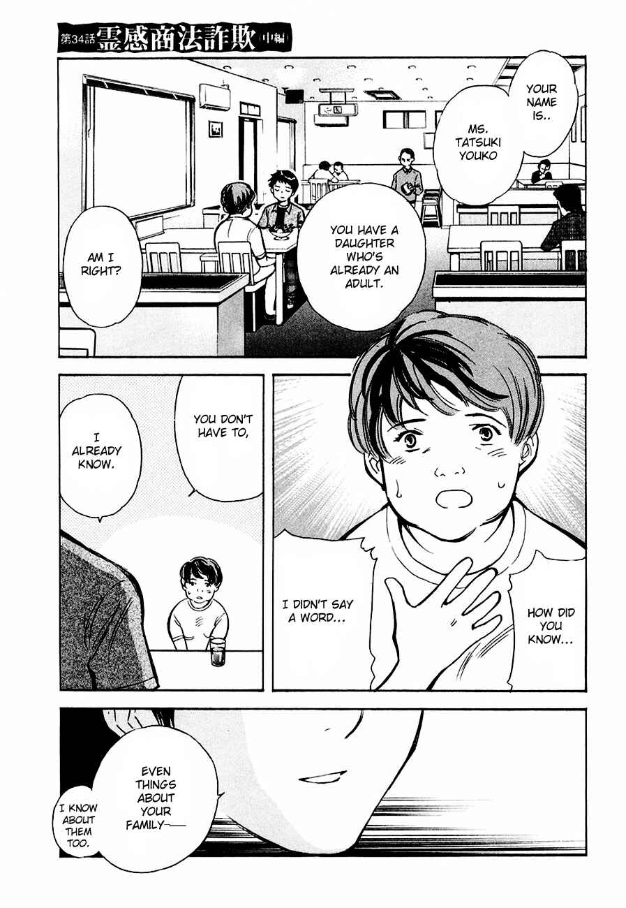 Page 1 Chapter 34 Kurosagi: The Black Swindler