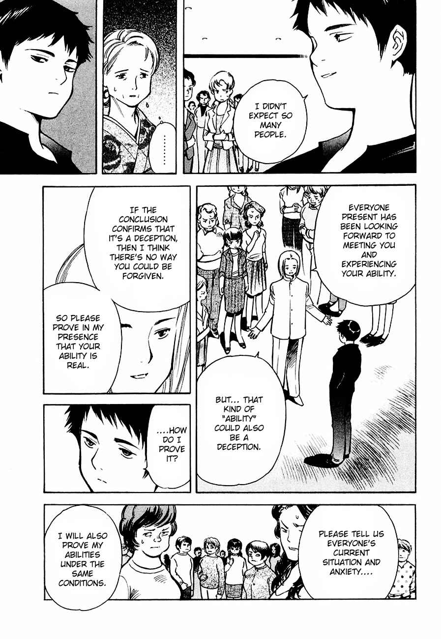 Page 13 Chapter 34 Kurosagi: The Black Swindler