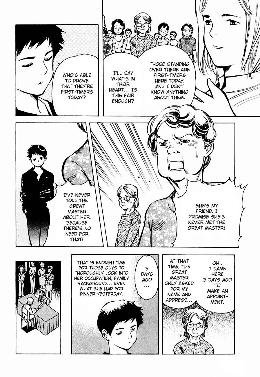Page 14 Chapter 34 Kurosagi: The Black Swindler