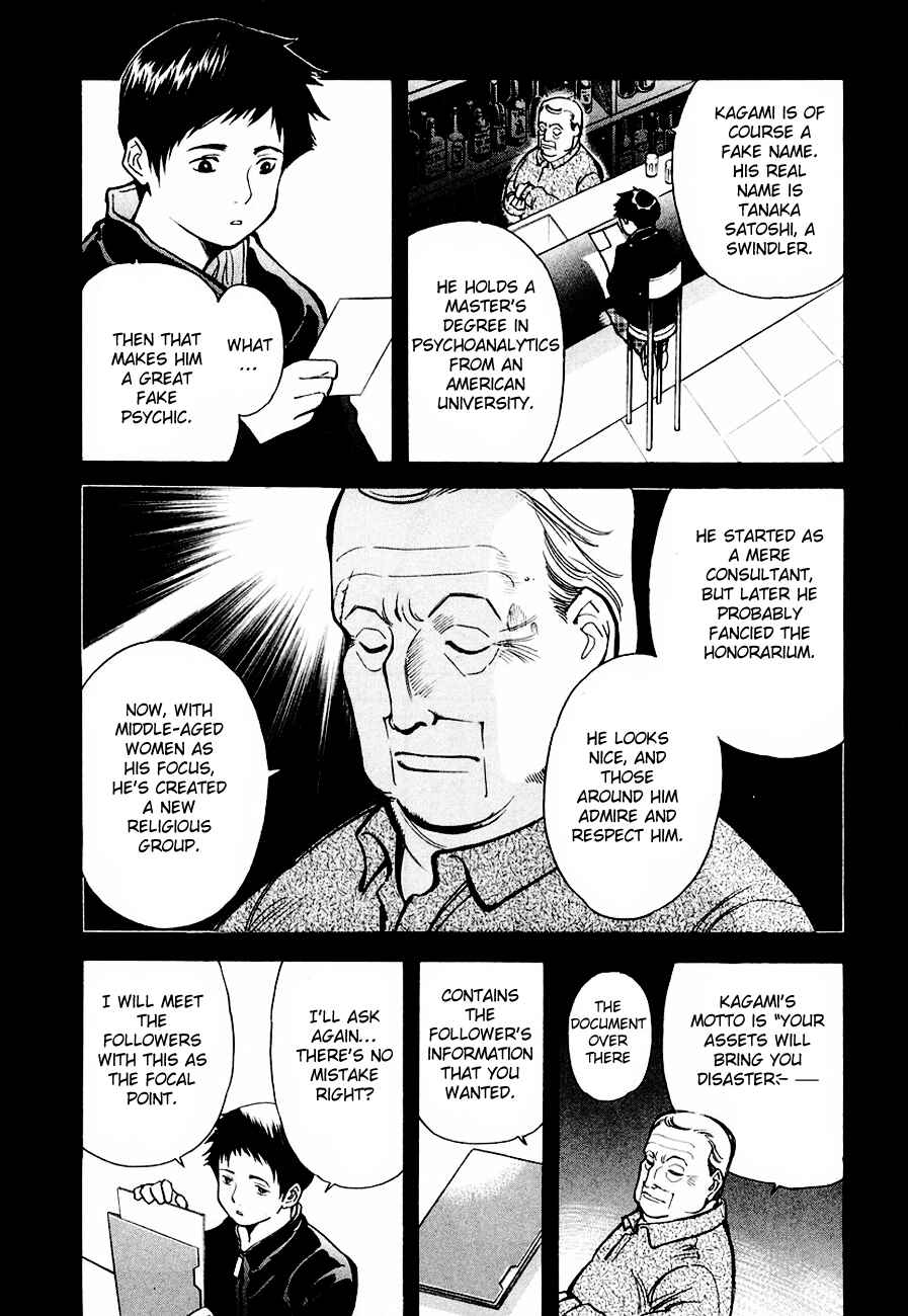 Page 3 Chapter 34 Kurosagi: The Black Swindler