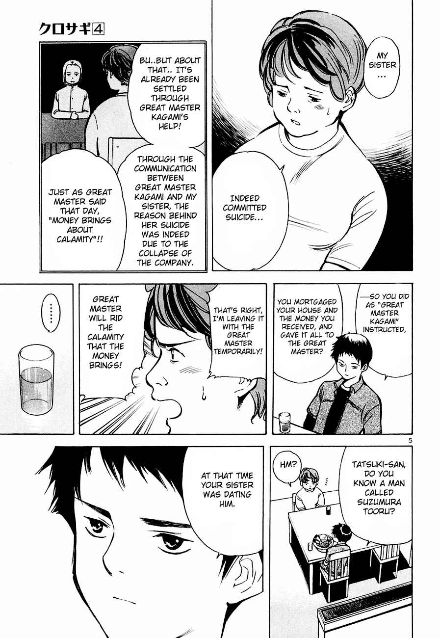 Page 5 Chapter 34 Kurosagi: The Black Swindler