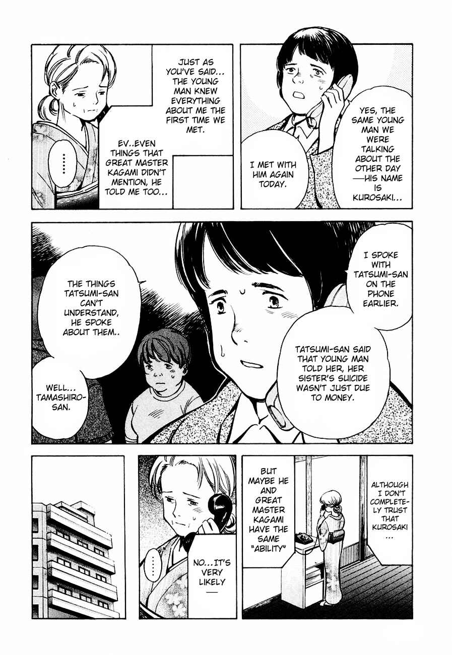 Page 8 Chapter 34 Kurosagi: The Black Swindler