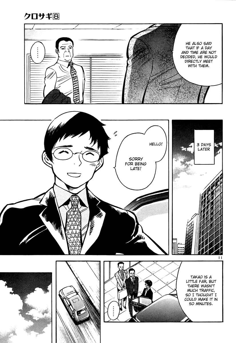 Page 12 Chapter 82 Kurosagi: The Black Swindler