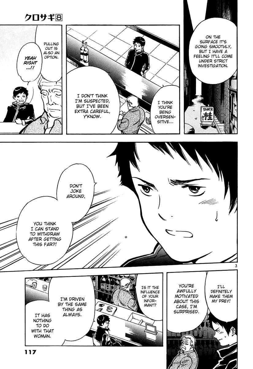 Page 4 Chapter 82 Kurosagi: The Black Swindler