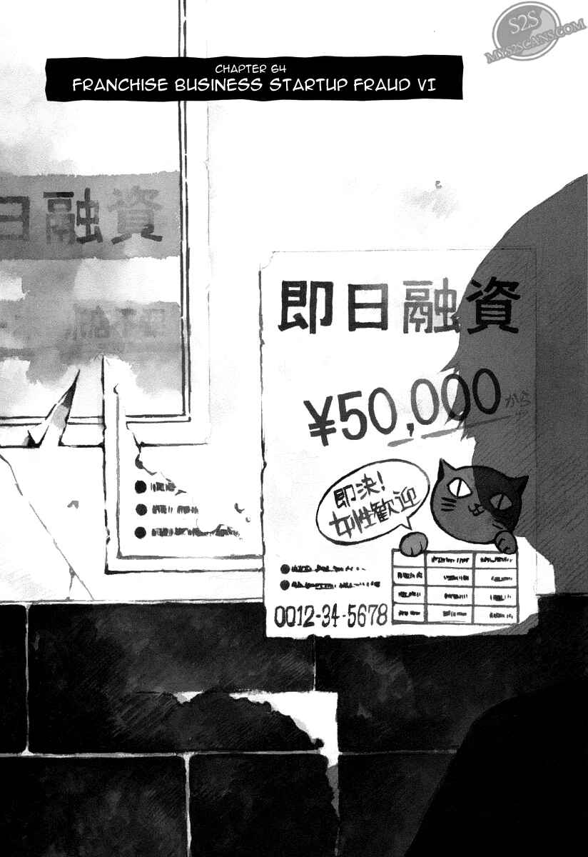 Page 3 Chapter 64 Kurosagi: The Black Swindler