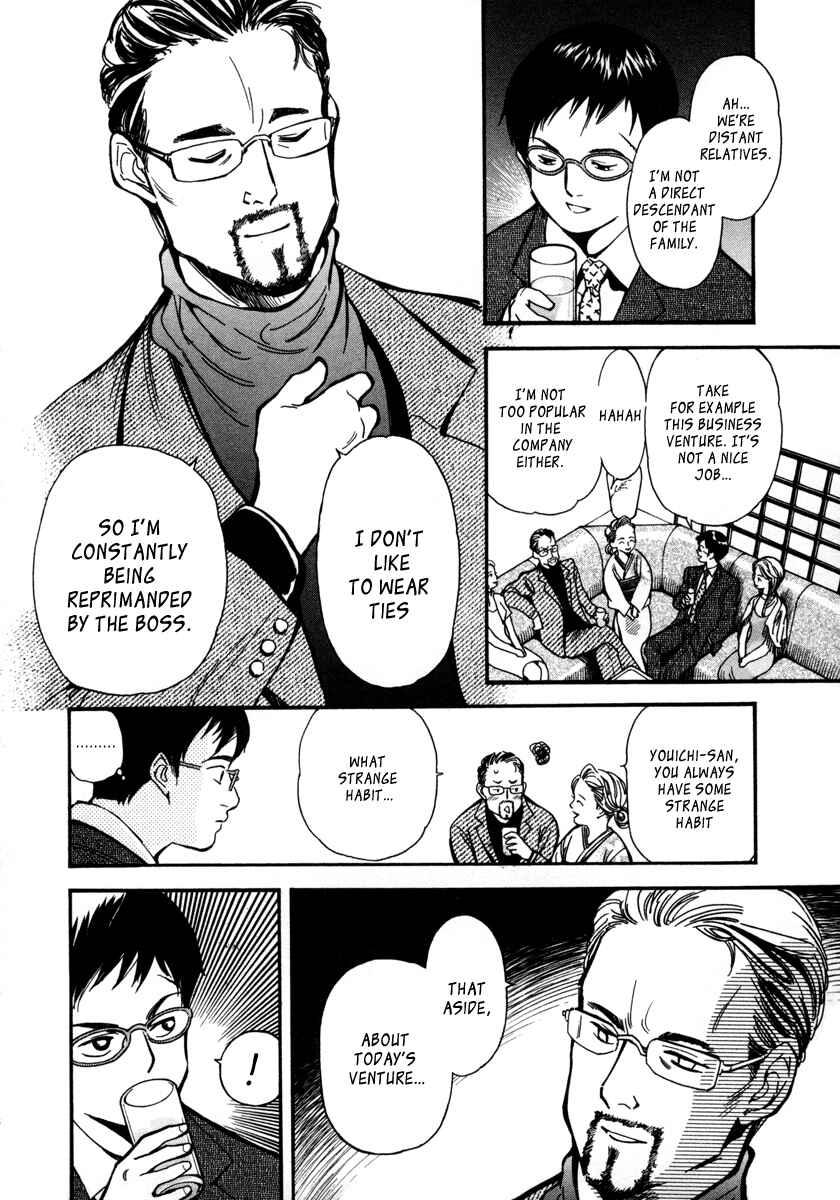 Page 12 Chapter 16 Kurosagi: The Black Swindler