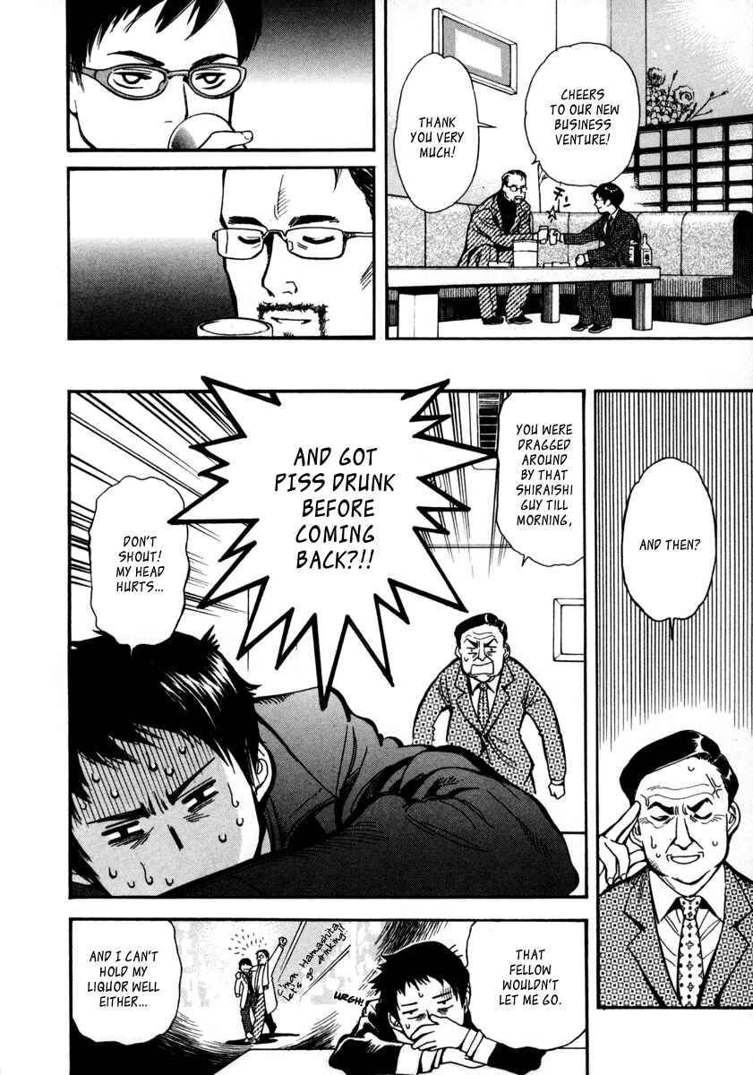 Page 16 Chapter 16 Kurosagi: The Black Swindler