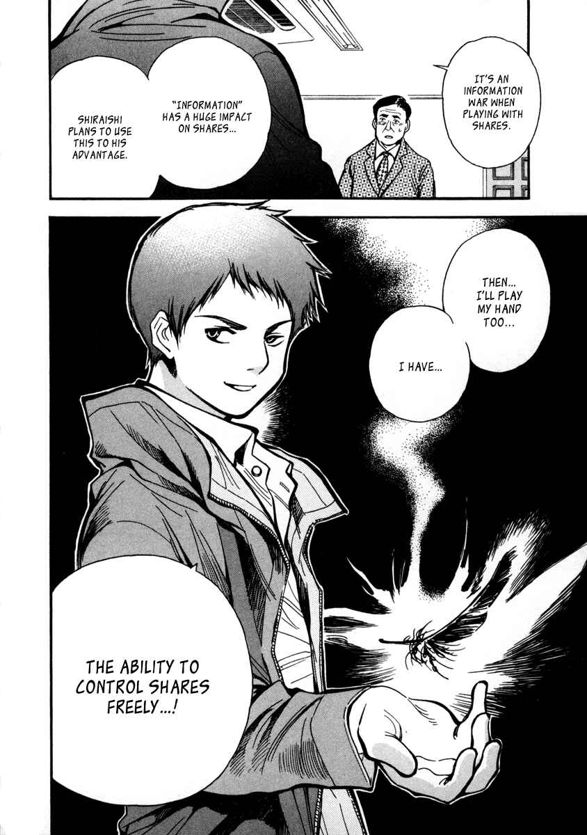 Page 18 Chapter 16 Kurosagi: The Black Swindler