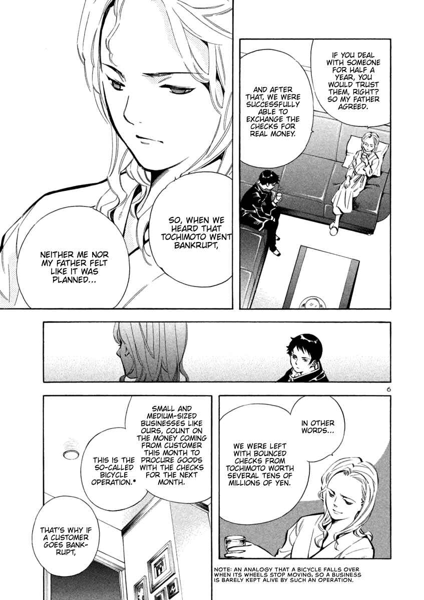 Page 7 Chapter 124 Kurosagi: The Black Swindler