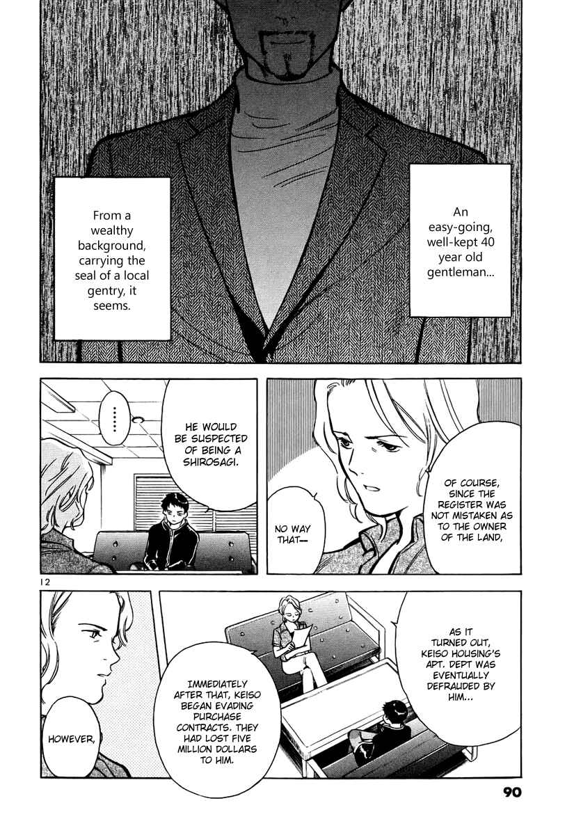 Page 12 Chapter 80 Kurosagi: The Black Swindler