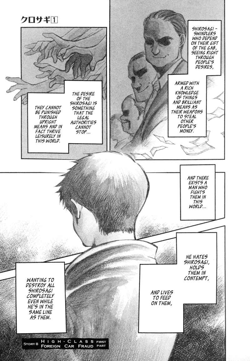 Page 1 Chapter 8 Kurosagi: The Black Swindler
