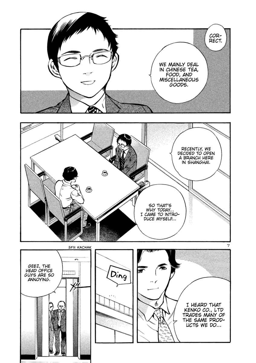 Page 7 Chapter 136 Kurosagi: The Black Swindler