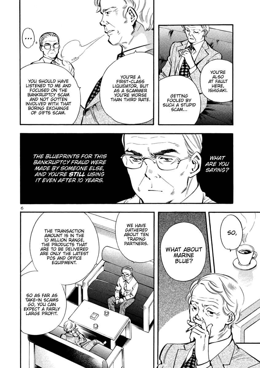 Page 6 Chapter 128 Kurosagi: The Black Swindler