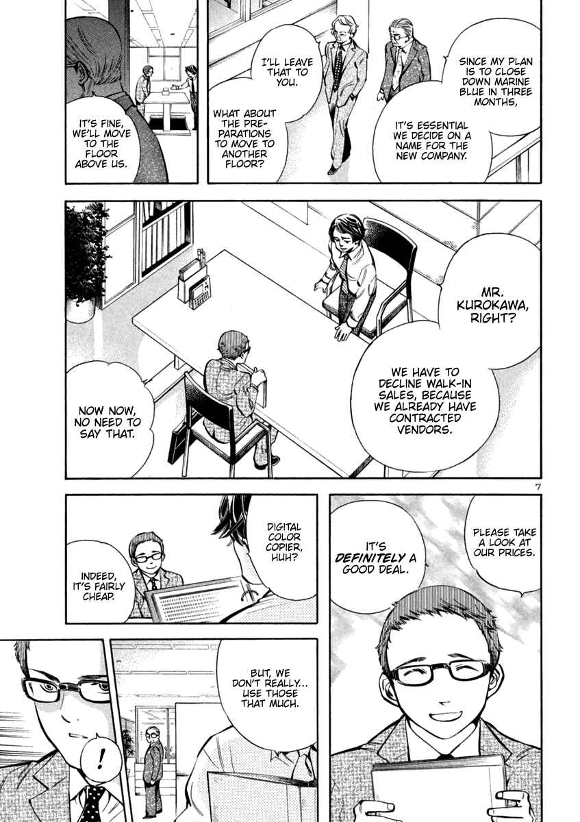 Page 7 Chapter 128 Kurosagi: The Black Swindler