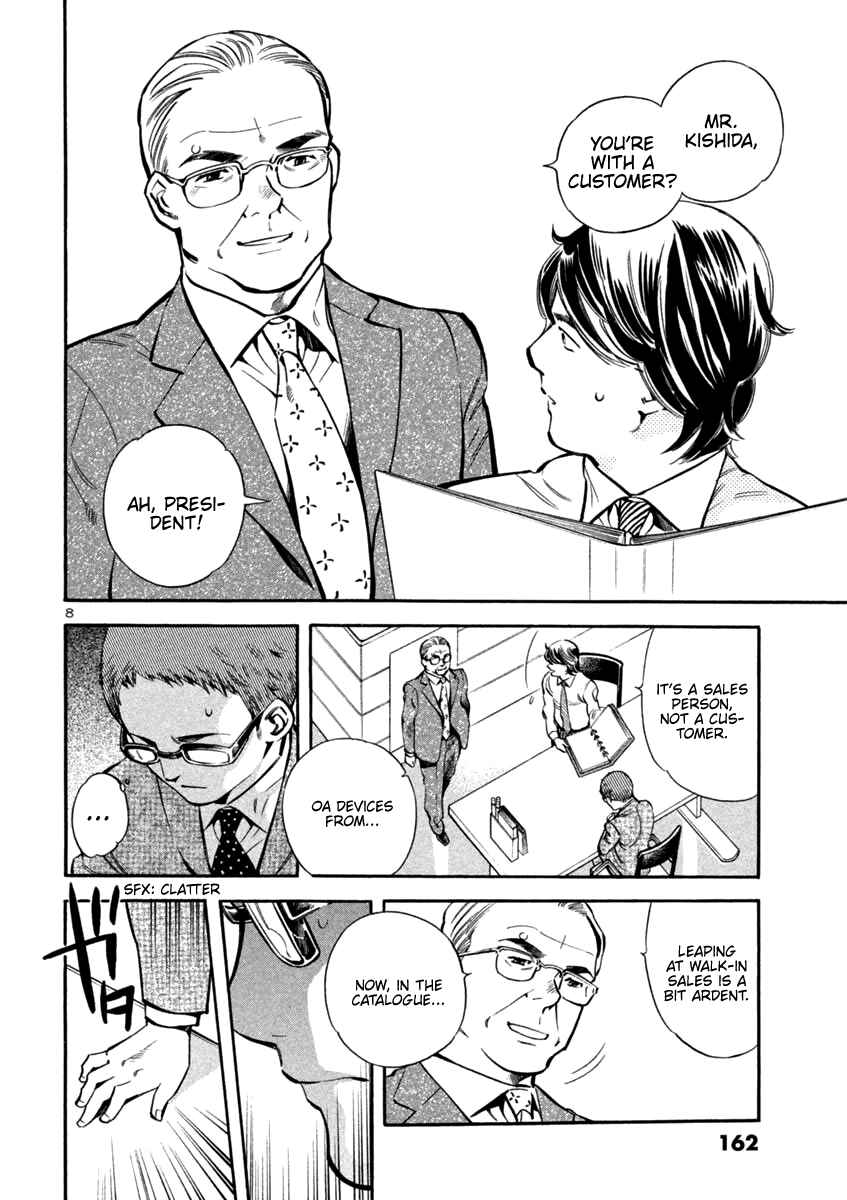 Page 8 Chapter 128 Kurosagi: The Black Swindler