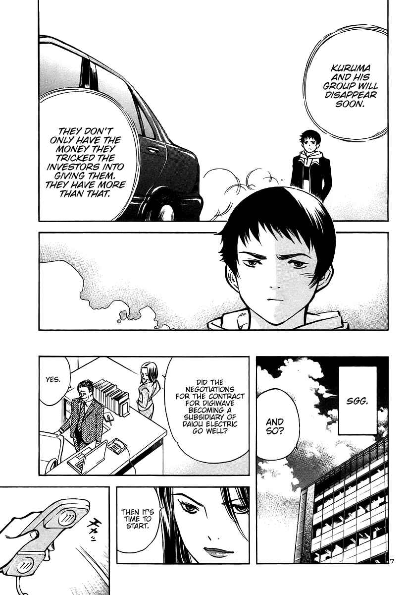Page 7 Chapter 104 Kurosagi: The Black Swindler