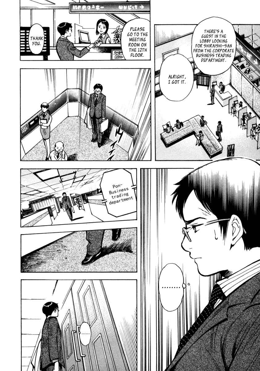 Page 19 Chapter 15 Kurosagi: The Black Swindler