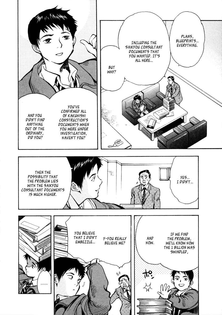 Page 3 Chapter 15 Kurosagi: The Black Swindler