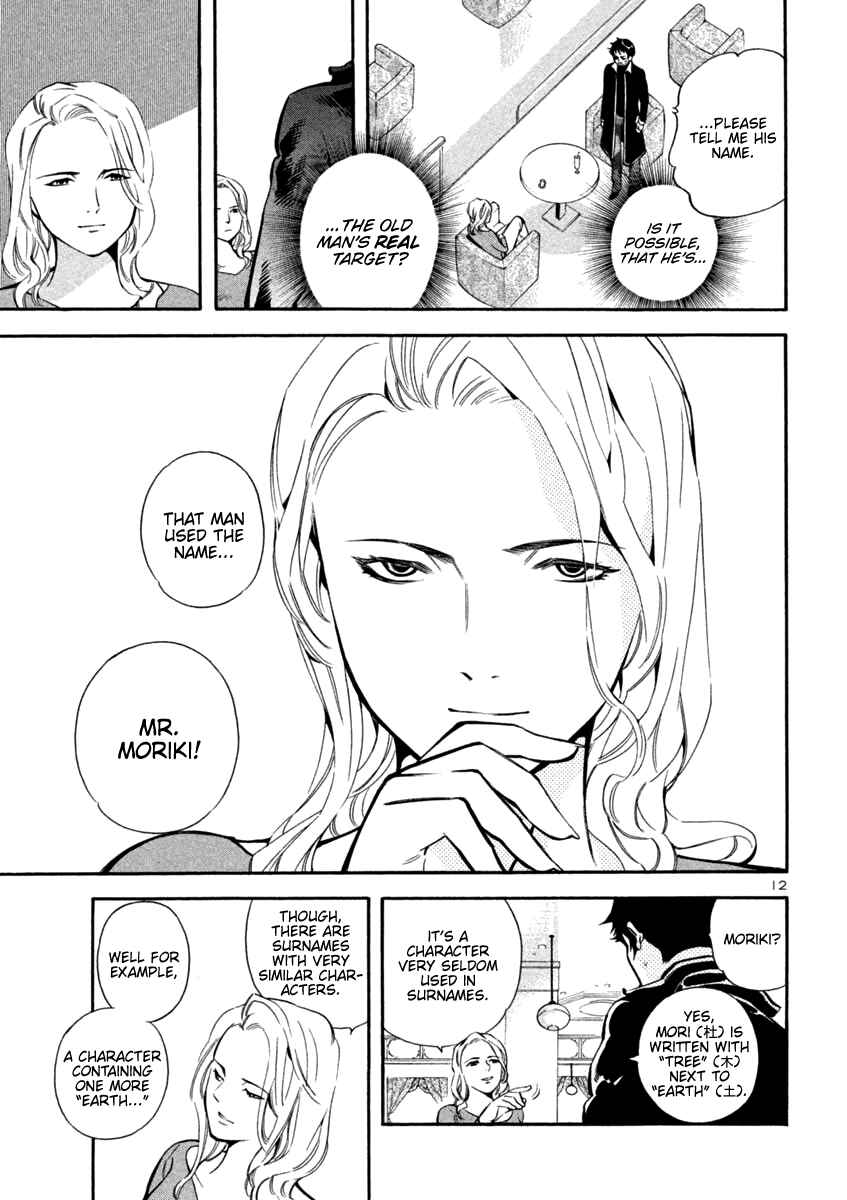 Page 12 Chapter 126 Kurosagi: The Black Swindler