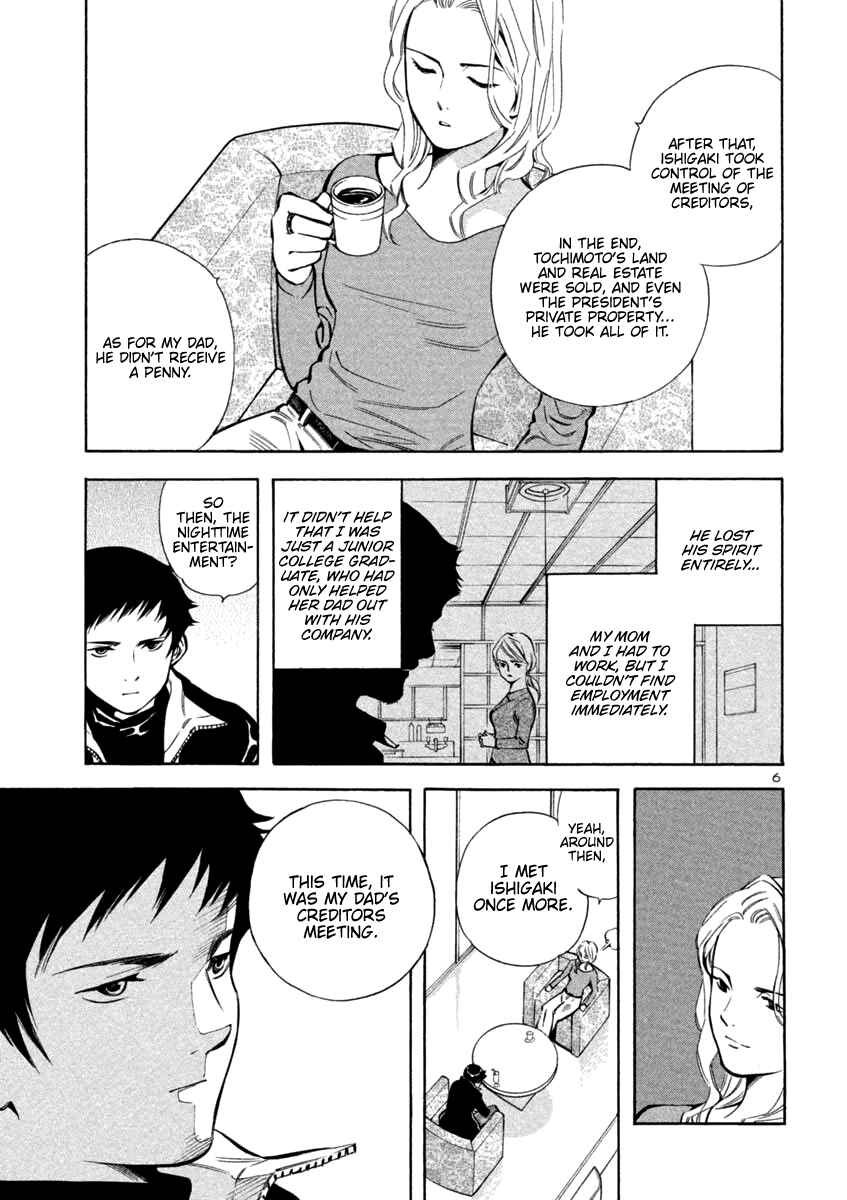 Page 6 Chapter 126 Kurosagi: The Black Swindler