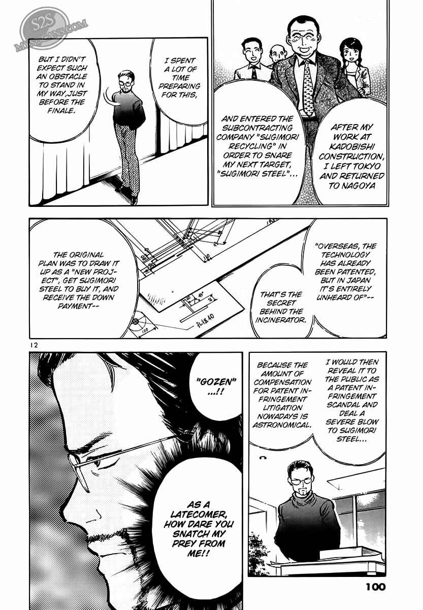 Page 12 Chapter 48 Kurosagi: The Black Swindler