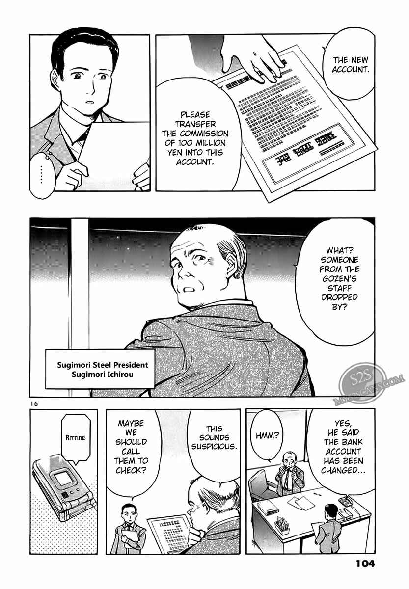 Page 16 Chapter 48 Kurosagi: The Black Swindler