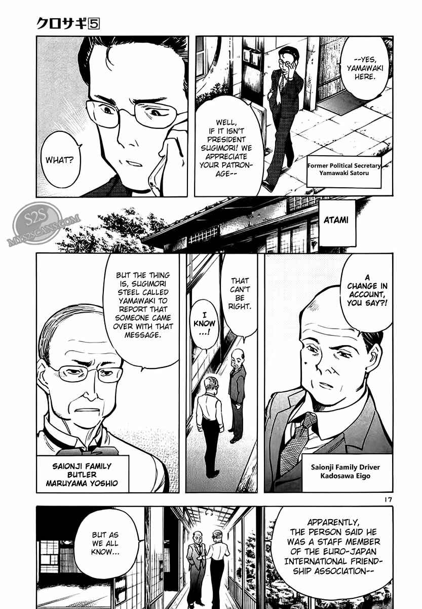 Page 17 Chapter 48 Kurosagi: The Black Swindler