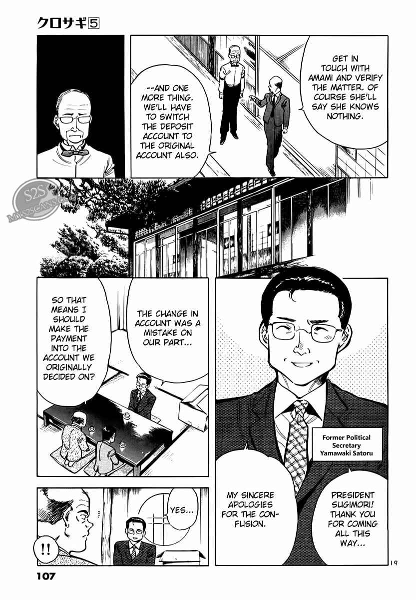 Page 19 Chapter 48 Kurosagi: The Black Swindler