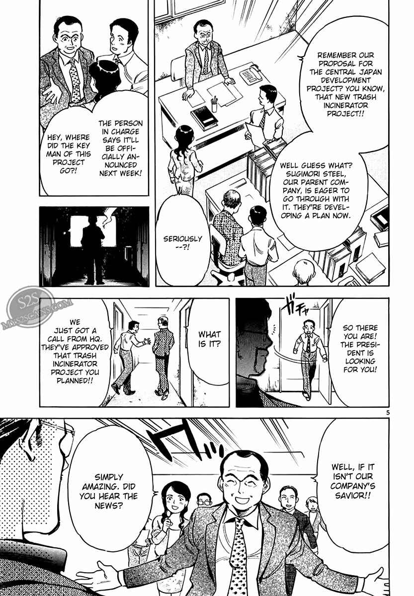 Page 5 Chapter 48 Kurosagi: The Black Swindler