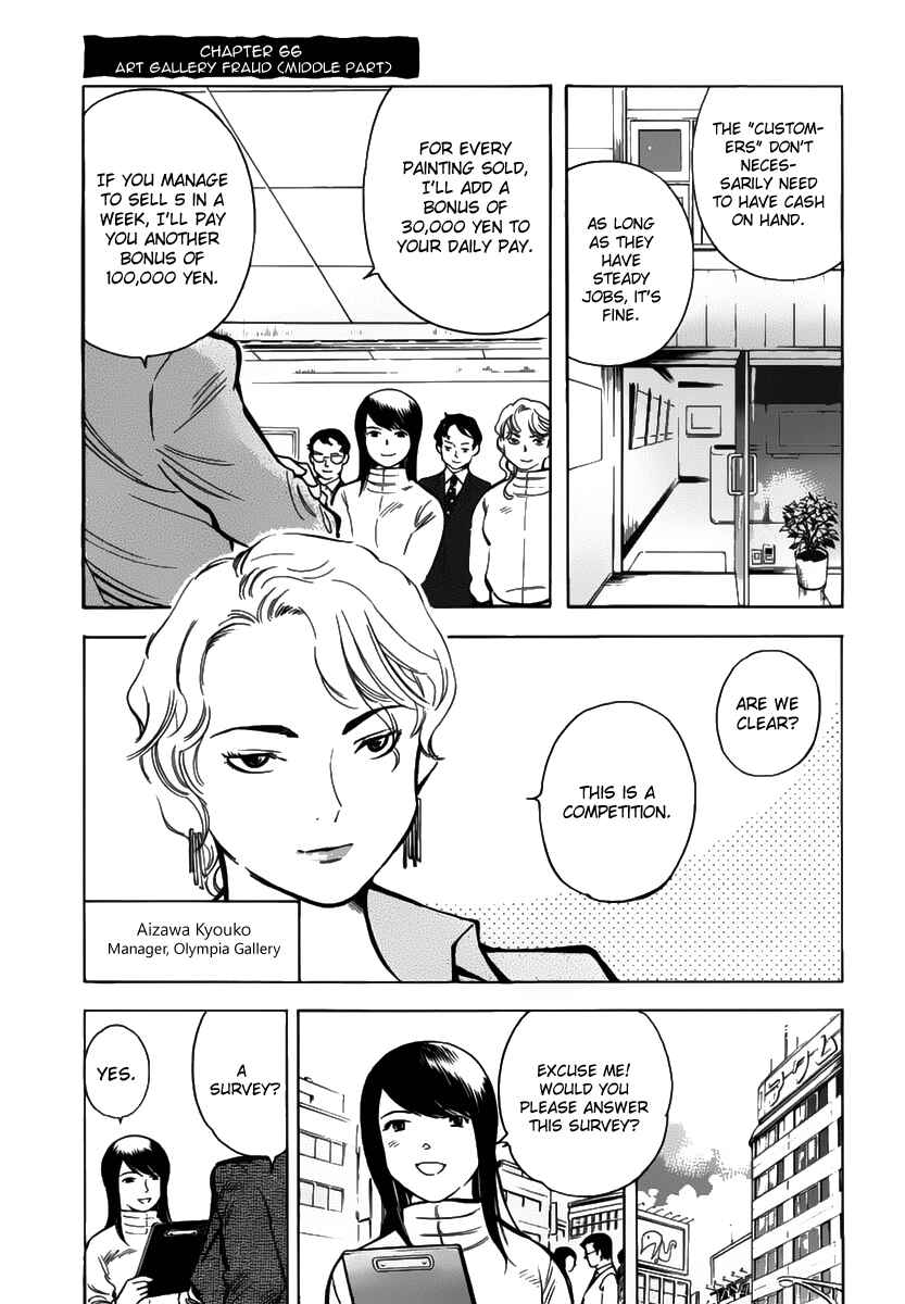 Page 2 Chapter 66 Kurosagi: The Black Swindler