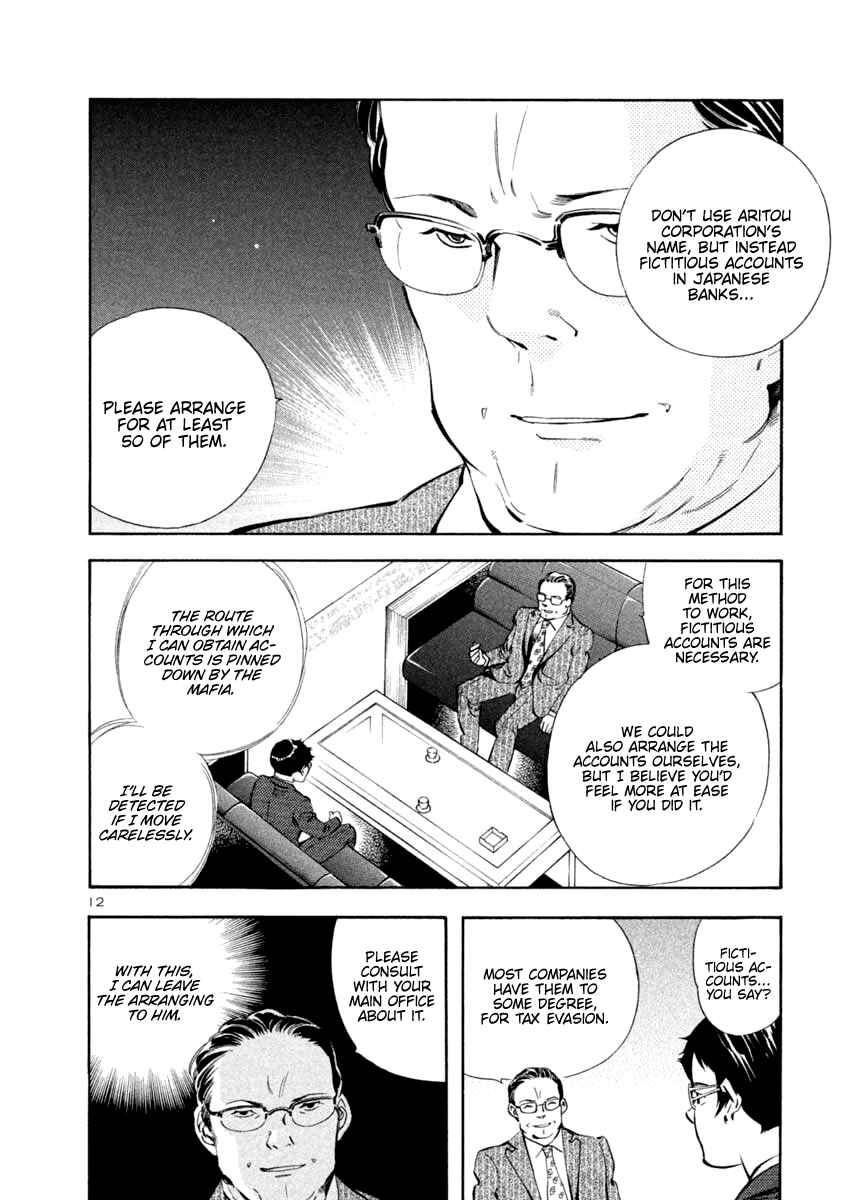 Page 12 Chapter 139 Kurosagi: The Black Swindler
